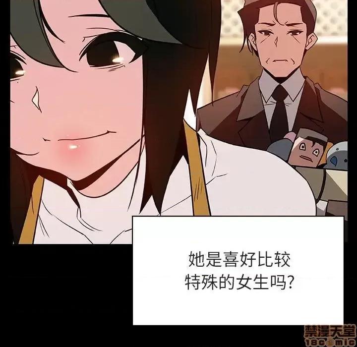 上司的密约 秘密合约 28 第146页