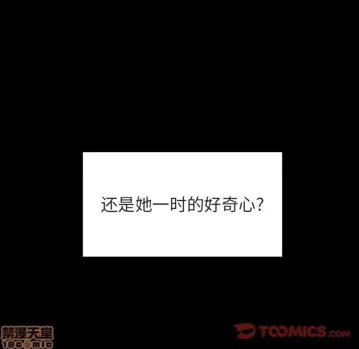 上司的密约 秘密合约 28 第147页