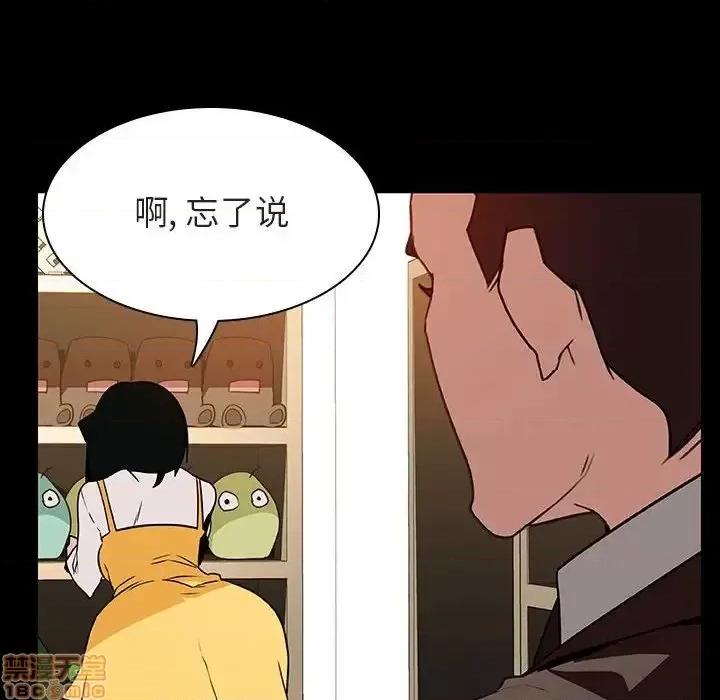 上司的密约 秘密合约 28 第148页