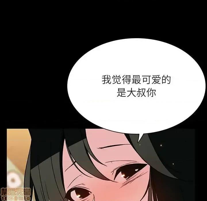 上司的密约 秘密合约 28 第150页