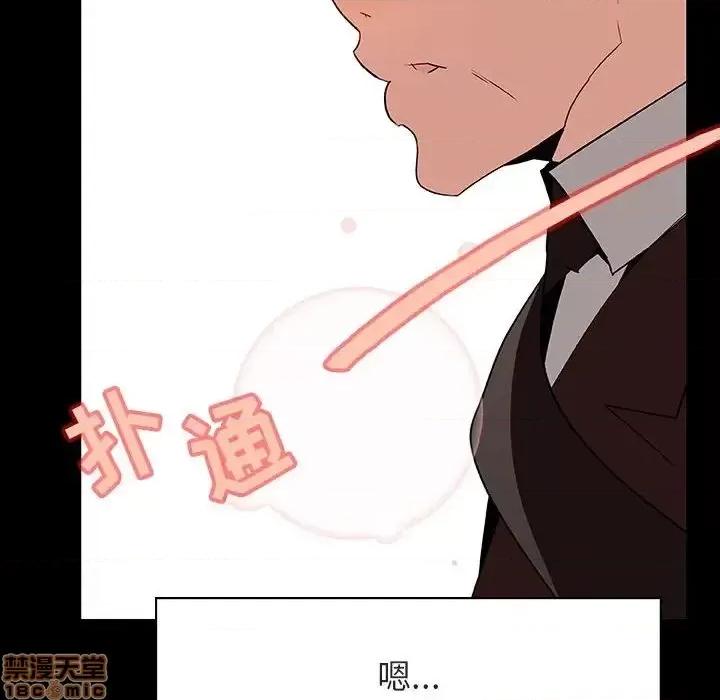 上司的密约 秘密合约 28 第153页
