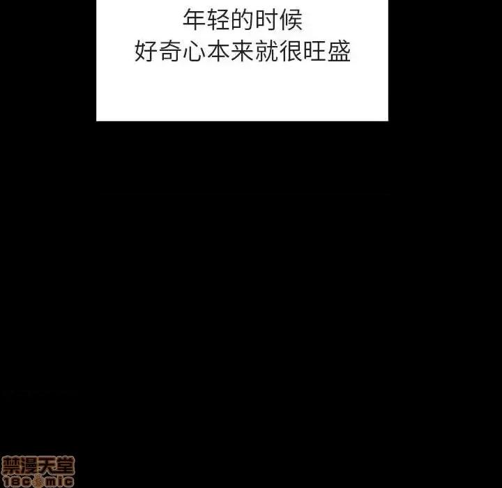 上司的密约 秘密合约 28 第155页