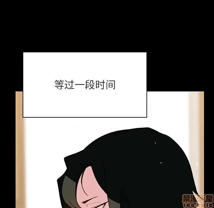 上司的密约 秘密合约 28 第156页