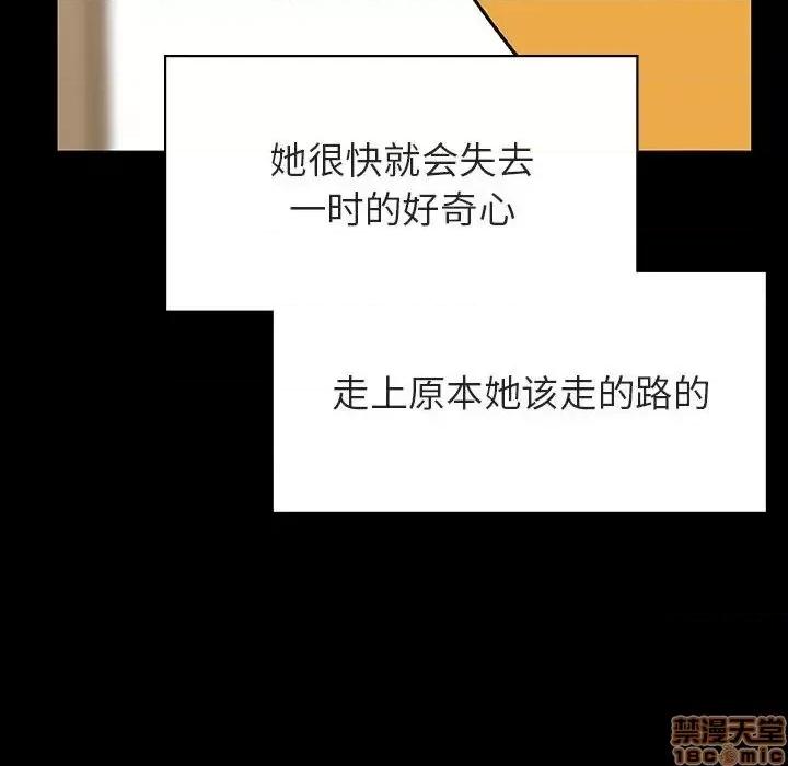 上司的密约 秘密合约 28 第158页