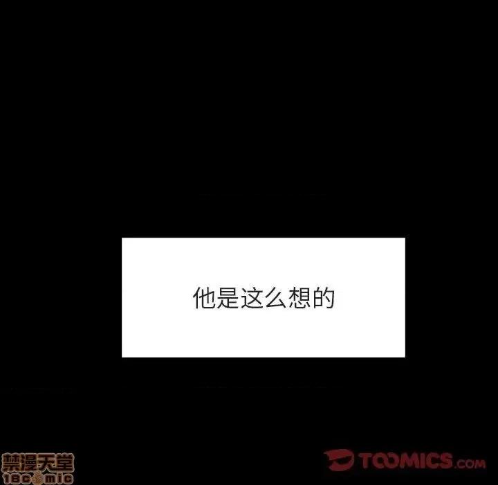 上司的密约 秘密合约 28 第159页