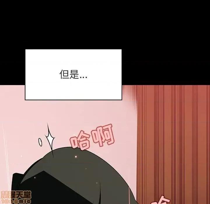 上司的密约 秘密合约 28 第162页