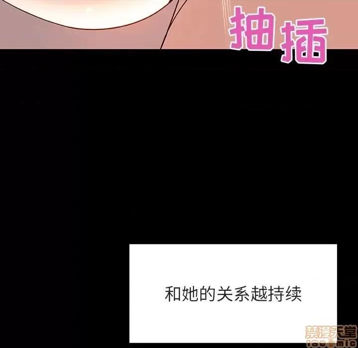 上司的密约 秘密合约 28 第165页
