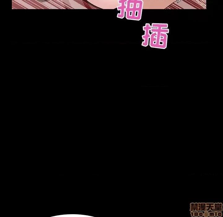 上司的密约 秘密合约 28 第167页