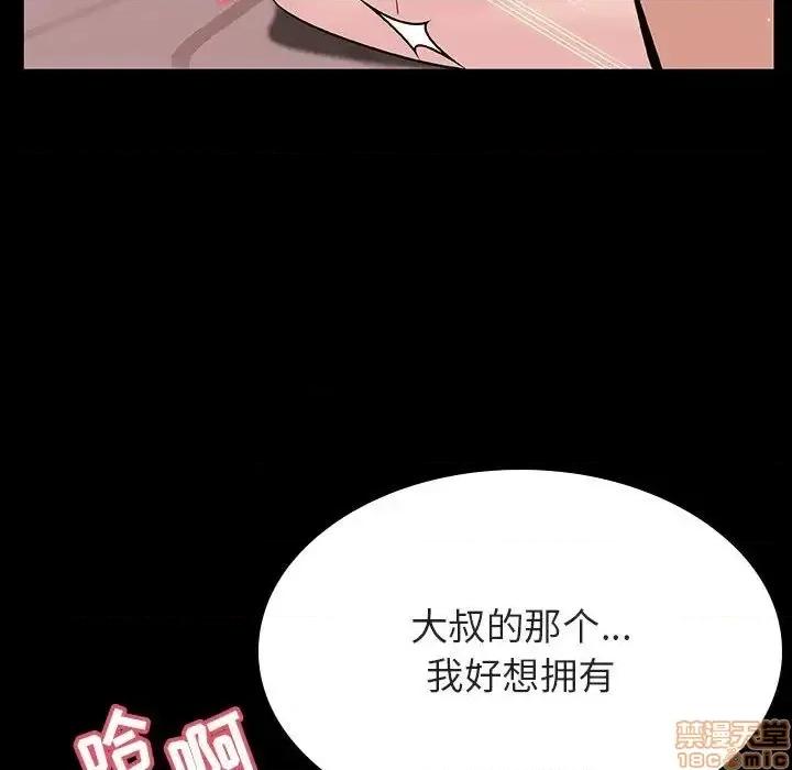 上司的密约 秘密合约 28 第169页