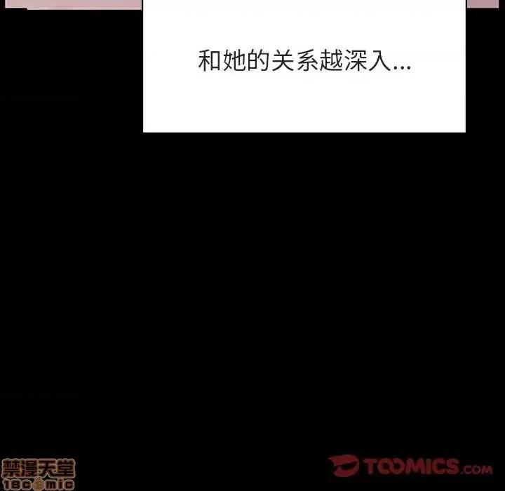 上司的密约 秘密合约 28 第171页