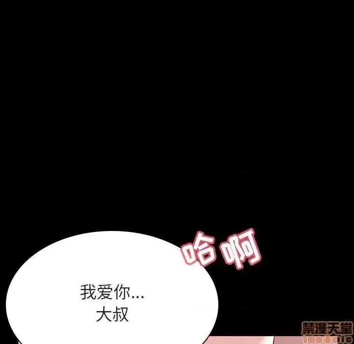 上司的密约 秘密合约 28 第182页