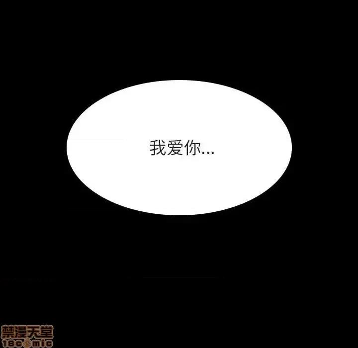 上司的密约 秘密合约 28 第185页
