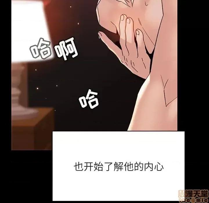 上司的密约 秘密合约 28 第187页