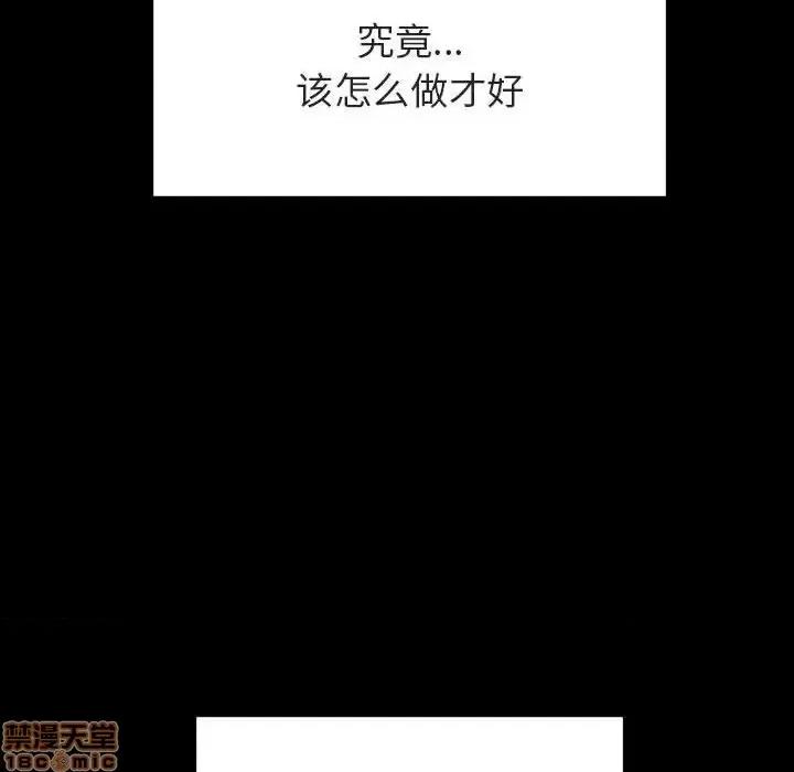 上司的密约 秘密合约 28 第189页