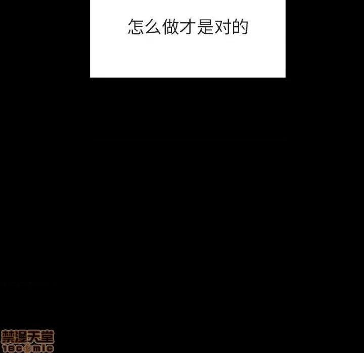 上司的密约 秘密合约 28 第190页