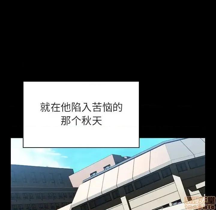 上司的密约 秘密合约 28 第191页