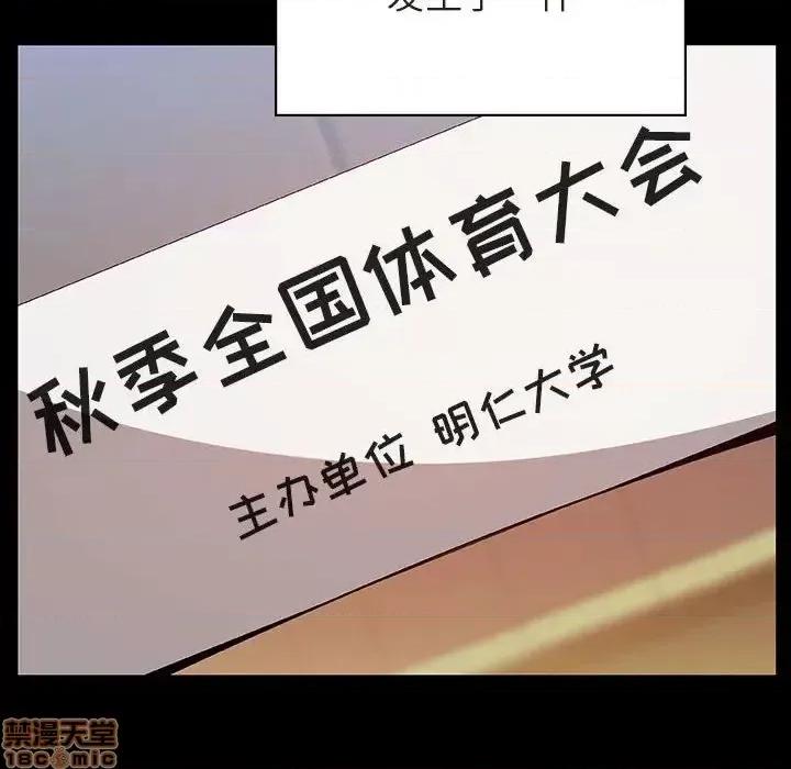 上司的密约 秘密合约 28 第193页