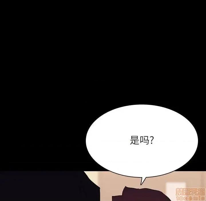 上司的密约 秘密合约 29 第77页