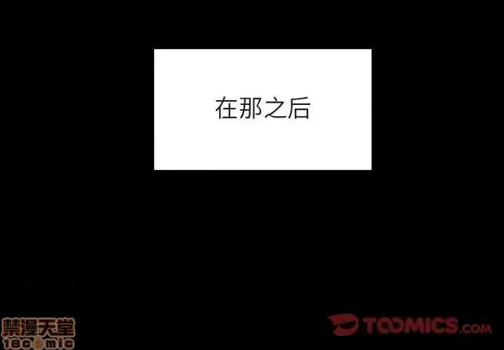 上司的密约 秘密合约 30 第4页