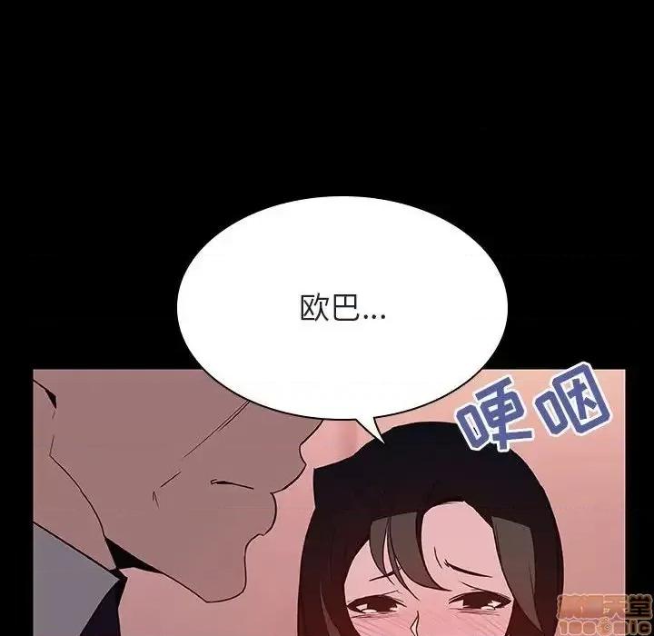 上司的密约 秘密合约 30 第20页