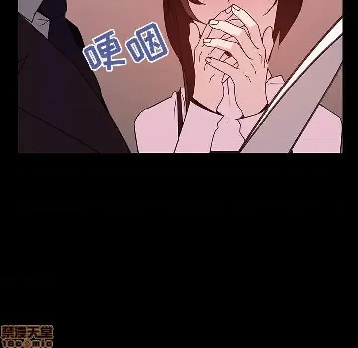 上司的密约 秘密合约 30 第21页