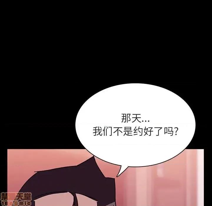 上司的密约 秘密合约 30 第24页