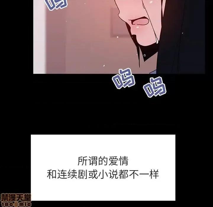 上司的密约 秘密合约 30 第30页