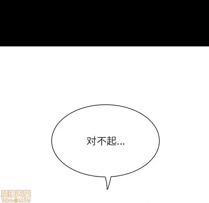 上司的密约 秘密合约 30 第32页