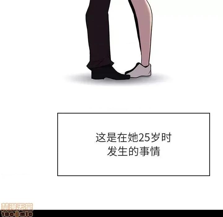 上司的密约 秘密合约 30 第34页