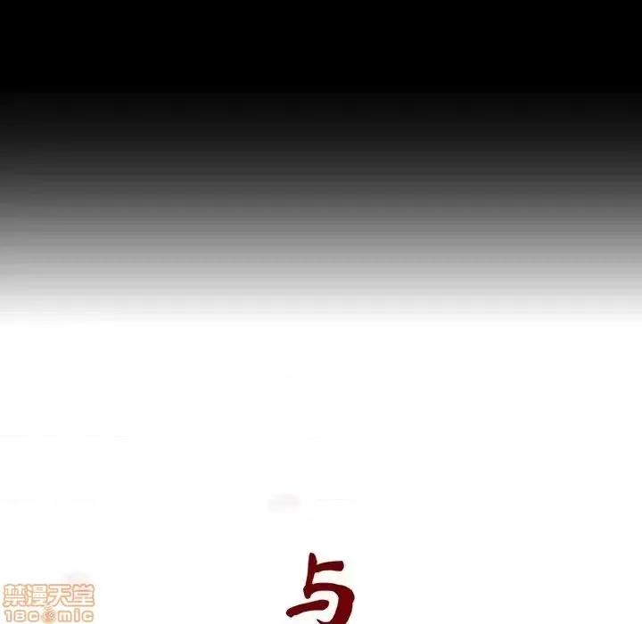 上司的密约 秘密合约 30 第37页