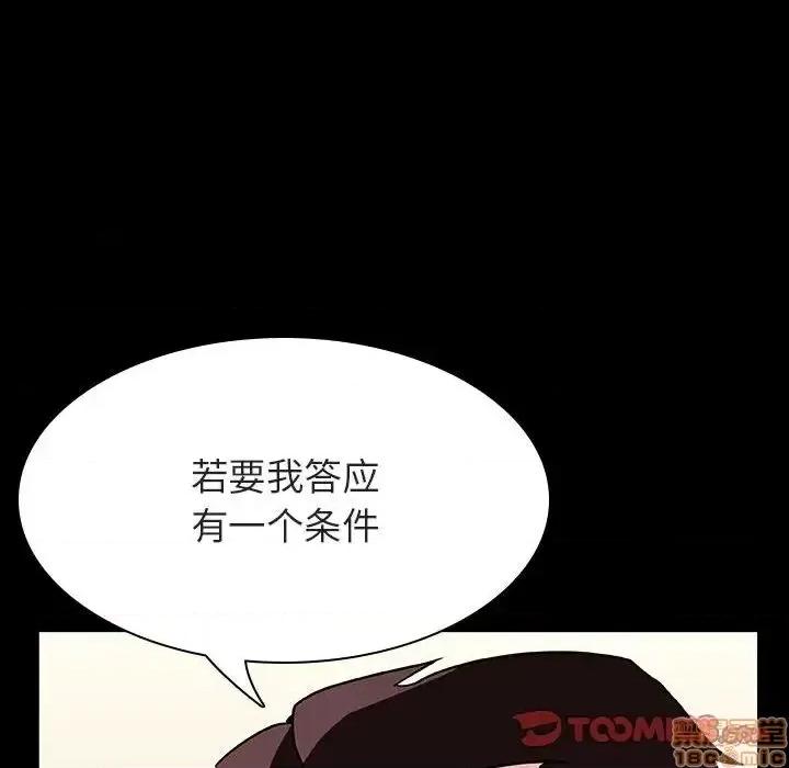 上司的密约 秘密合约 30 第40页