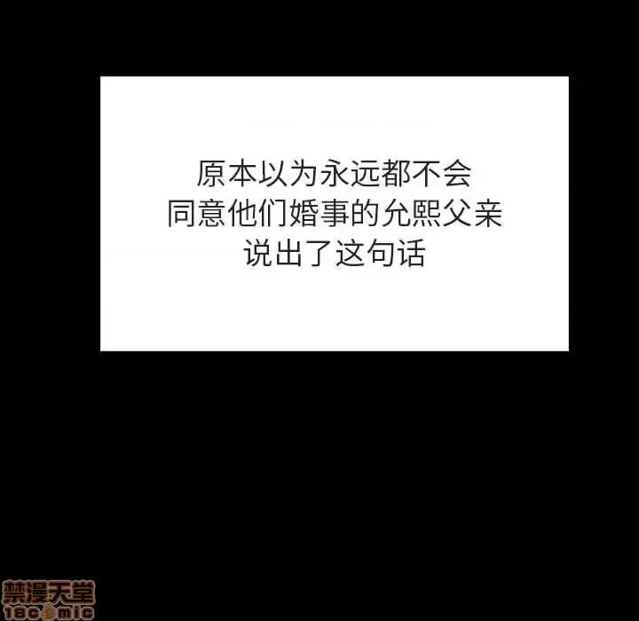 上司的密约 秘密合约 30 第42页