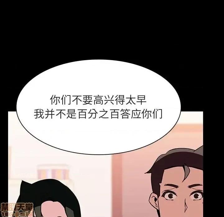 上司的密约 秘密合约 30 第43页