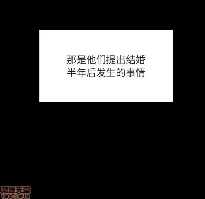 上司的密约 秘密合约 30 第45页