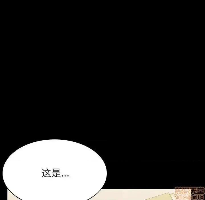 上司的密约 秘密合约 30 第46页