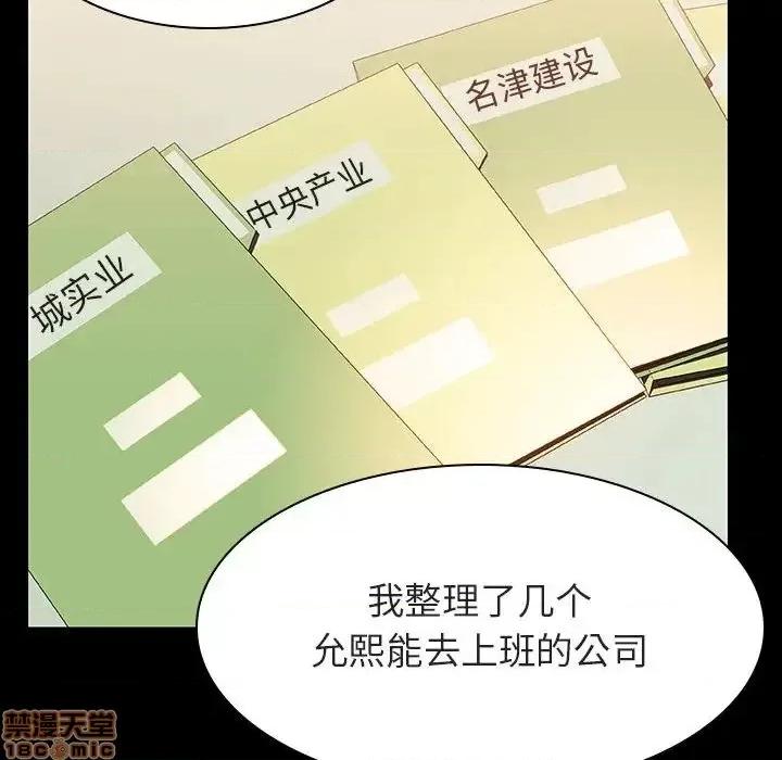 上司的密约 秘密合约 30 第47页