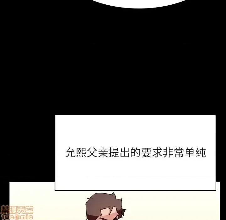 上司的密约 秘密合约 30 第48页