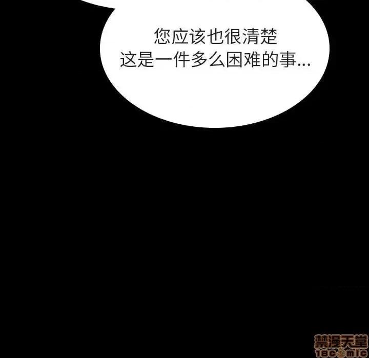 上司的密约 秘密合约 30 第55页