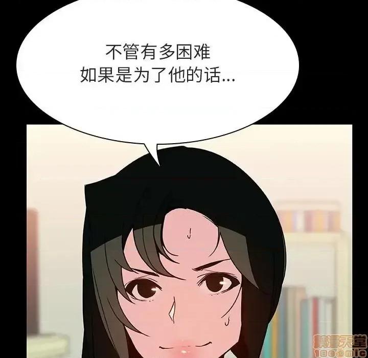 上司的密约 秘密合约 30 第65页