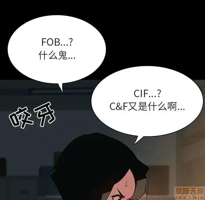 上司的密约 秘密合约 30 第71页