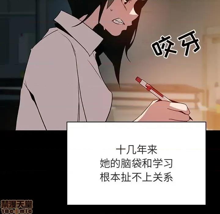 上司的密约 秘密合约 30 第72页