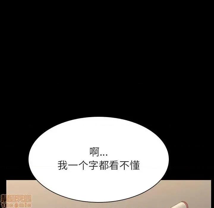 上司的密约 秘密合约 30 第73页