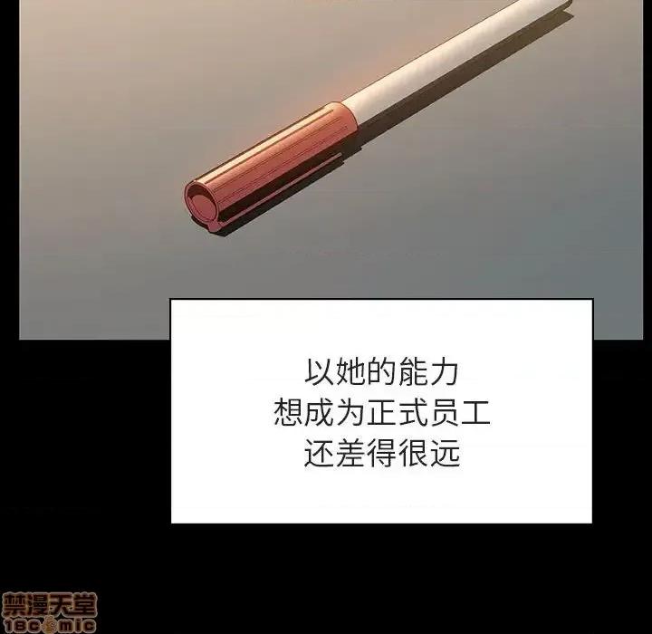 上司的密约 秘密合约 30 第74页