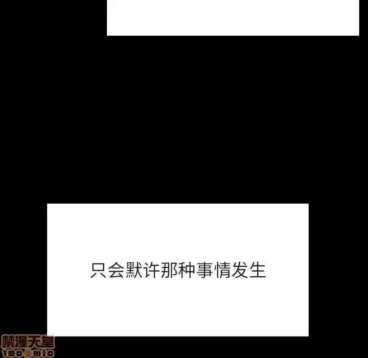 上司的密约 秘密合约 30 第77页