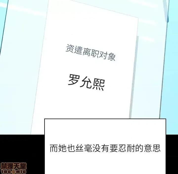 上司的密约 秘密合约 30 第82页