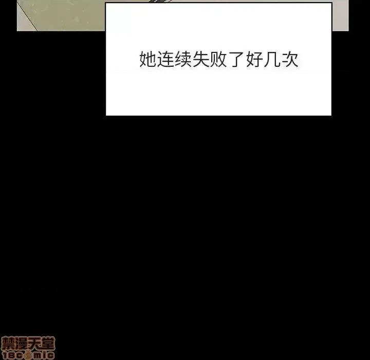 上司的密约 秘密合约 30 第85页