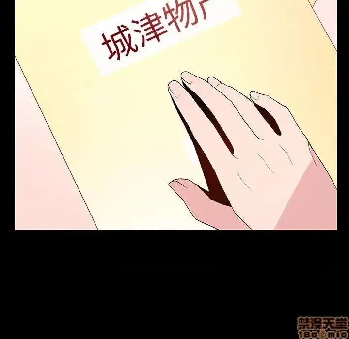 上司的密约 秘密合约 30 第87页
