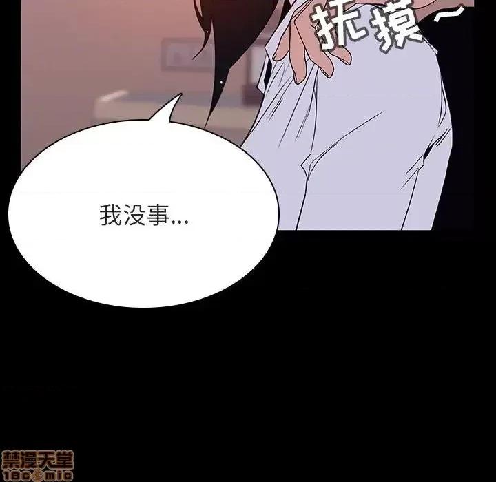 上司的密约 秘密合约 30 第89页