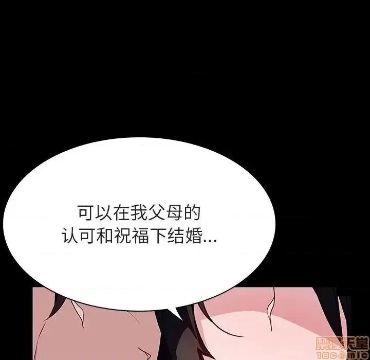 上司的密约 秘密合约 30 第90页