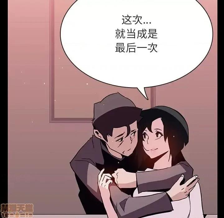 上司的密约 秘密合约 30 第93页